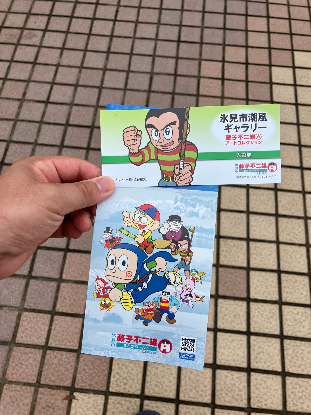 藤子A不二雄アートコレクションポテンシャルやべえ。200円でクオルティたけぇ。