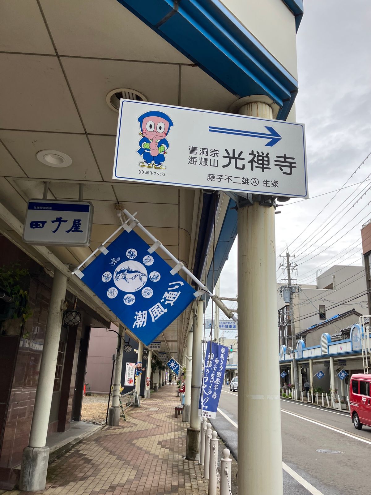 藤子A不二雄アートコレクションポテンシャルやべえ。200円でクオルティたけぇ。