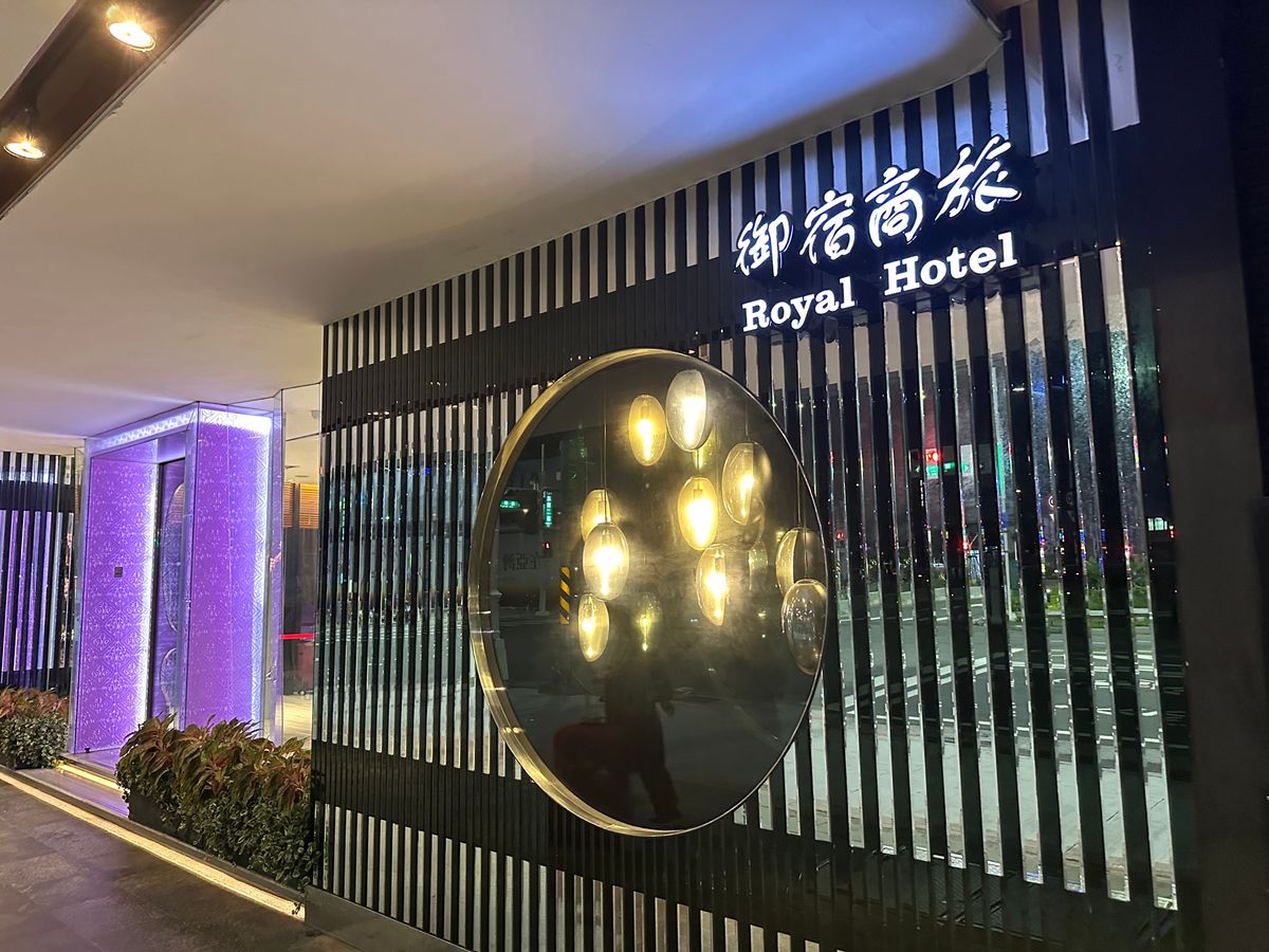 12/27
関空から1h遅れで高雄空港到着
MRTもなくタクシーでホテルへ...