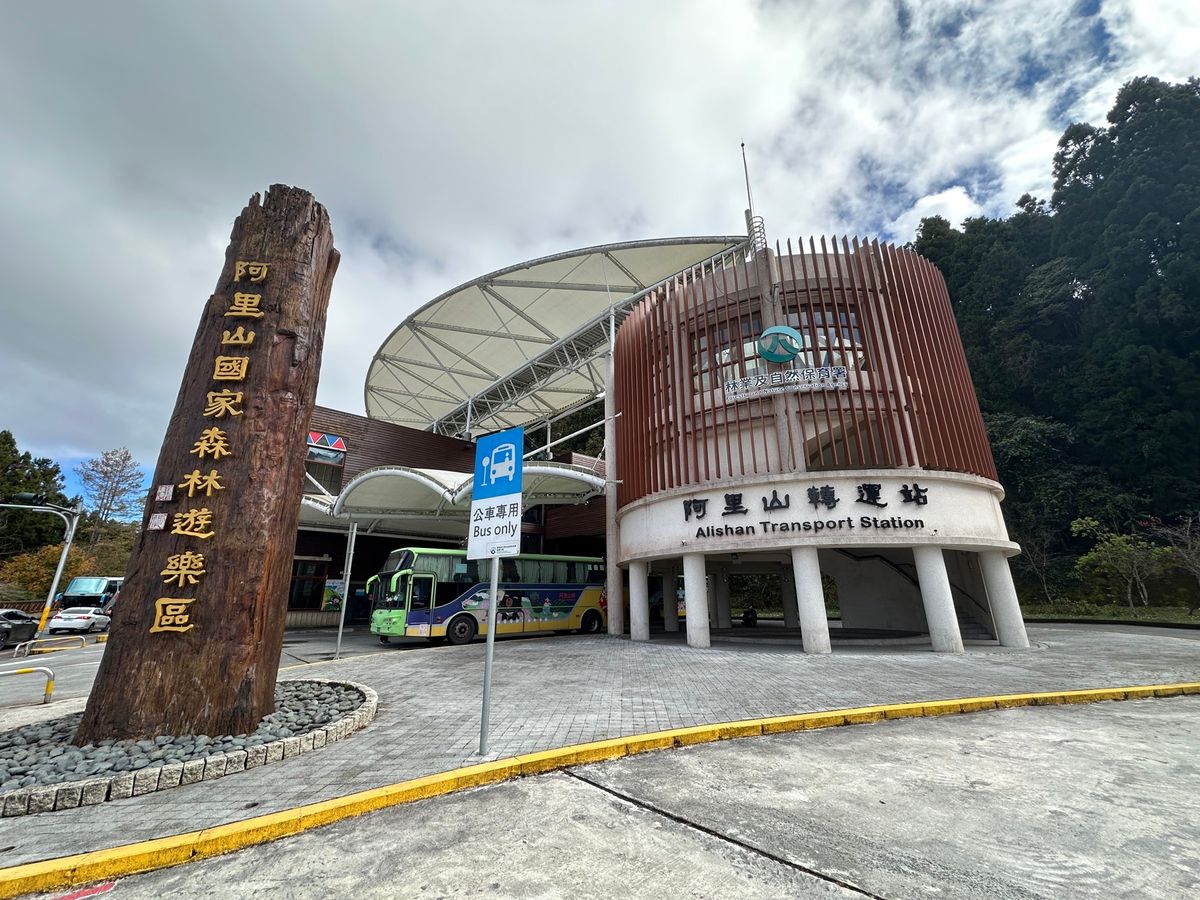 12/29
台南から嘉義経由で阿里山
平日なのに中々の混み具合
グルメは春...