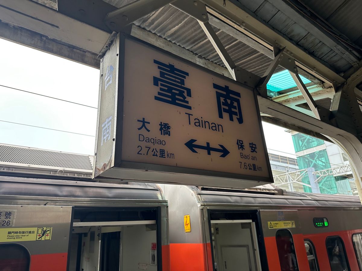 12/28
高雄から台南到着後、度小月で担仔麺
林百貨で遊んだ後はホテルに...