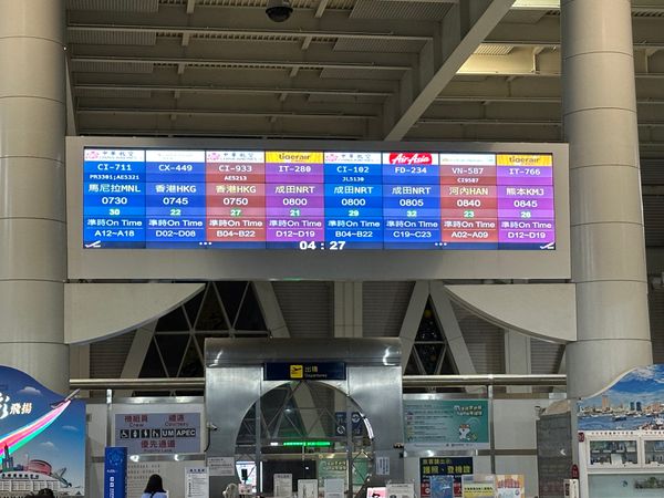 台湾・高雄市「高雄/台南旅行」の写真：1/2
帰国
早朝高雄空港
ラウンジで台...