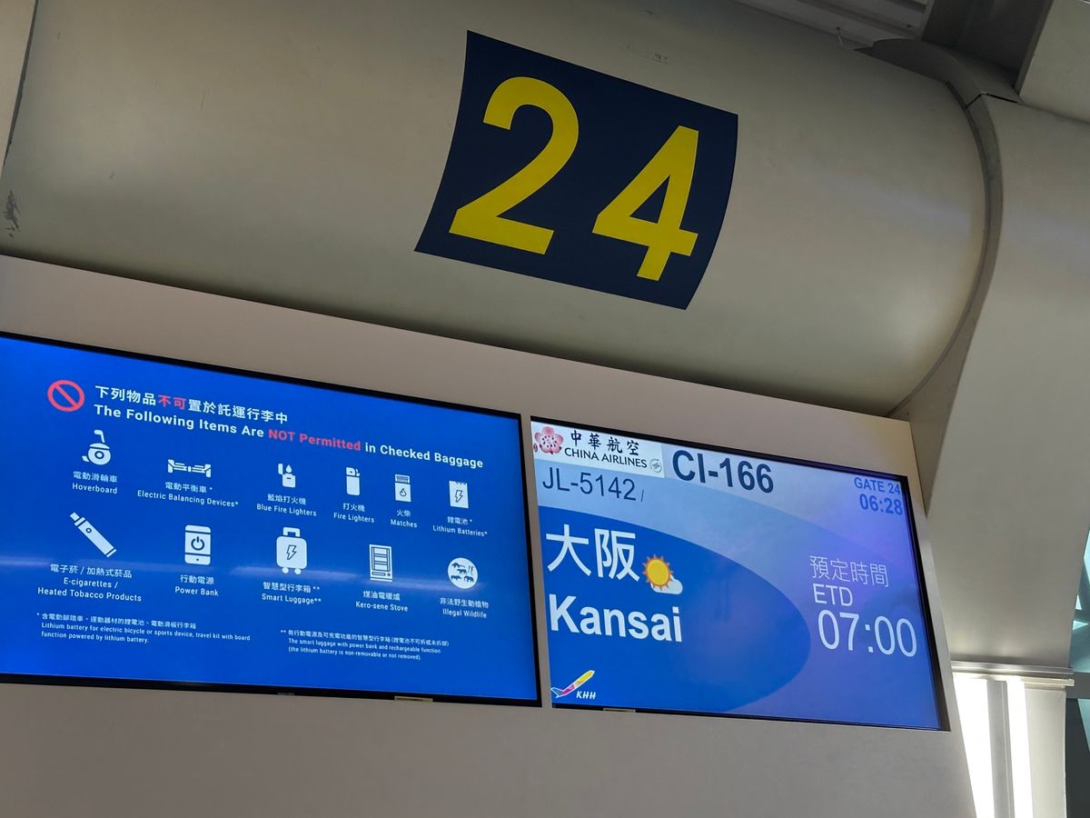 1/2
帰国
早朝高雄空港
ラウンジで台湾料理を堪能し関空へ