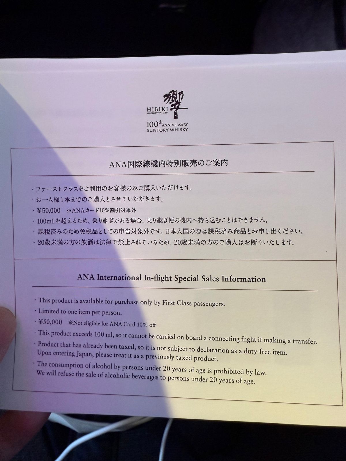 朝起きてフルーツ

2枚目
「響 サントリーウイスキー100周年記念 −A...