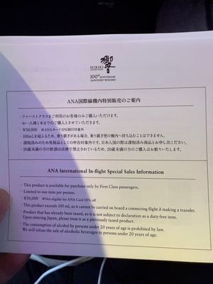 朝起きてフルーツ

2枚目
「響 サントリーウイスキー100周年記念 −A...
