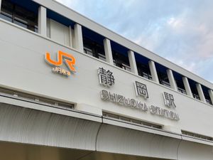 静岡観光