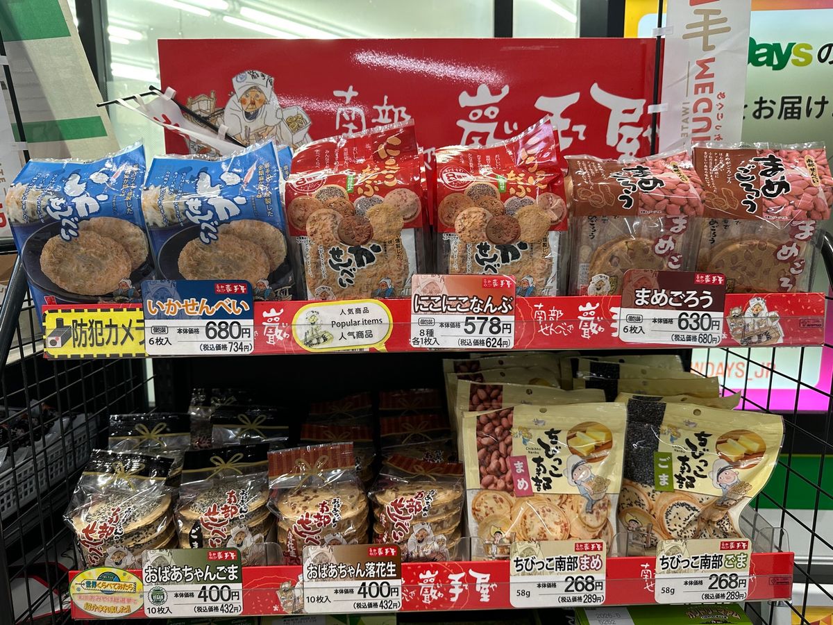 東京から新幹線で北上
水車そば、南部せんべいを堪能し花巻空港から名古屋へ