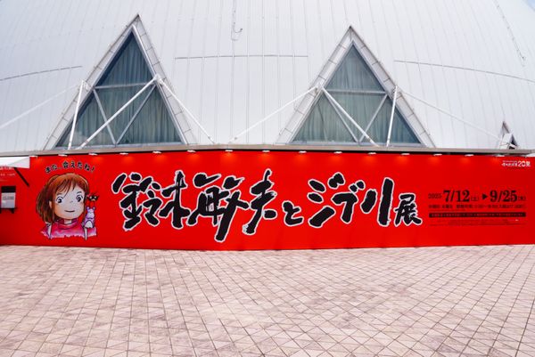 日本・愛知県「愛知旅行」の写真