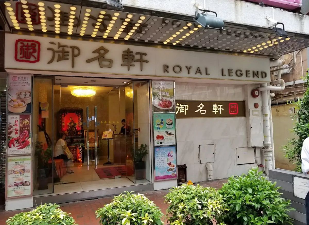 中環で内地通行証の申請、大古でカナダ人妻のパスポート更新を終えて、お昼は天...