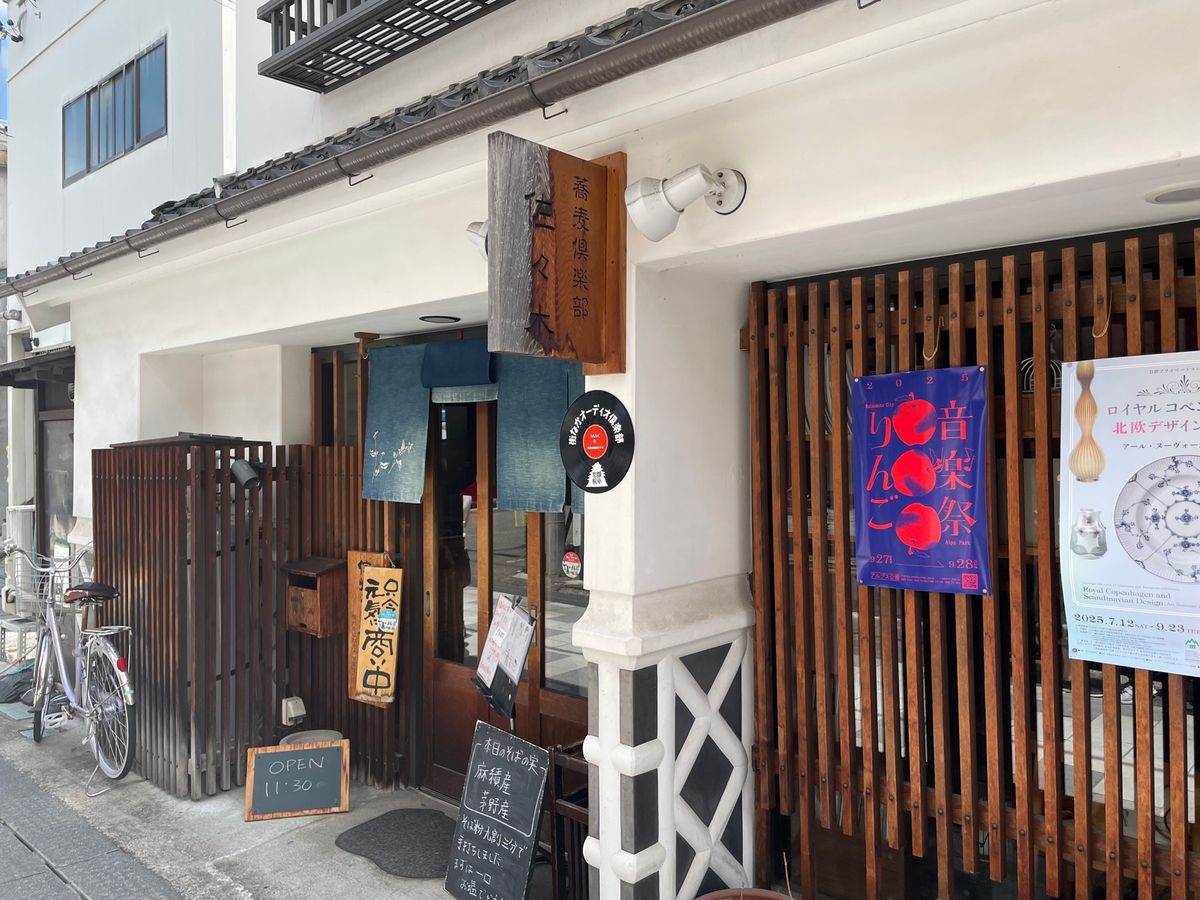 今回の旅の始まりは松本から。まずはお蕎麦を。松本市内にある「蕎麦倶楽部佐々...