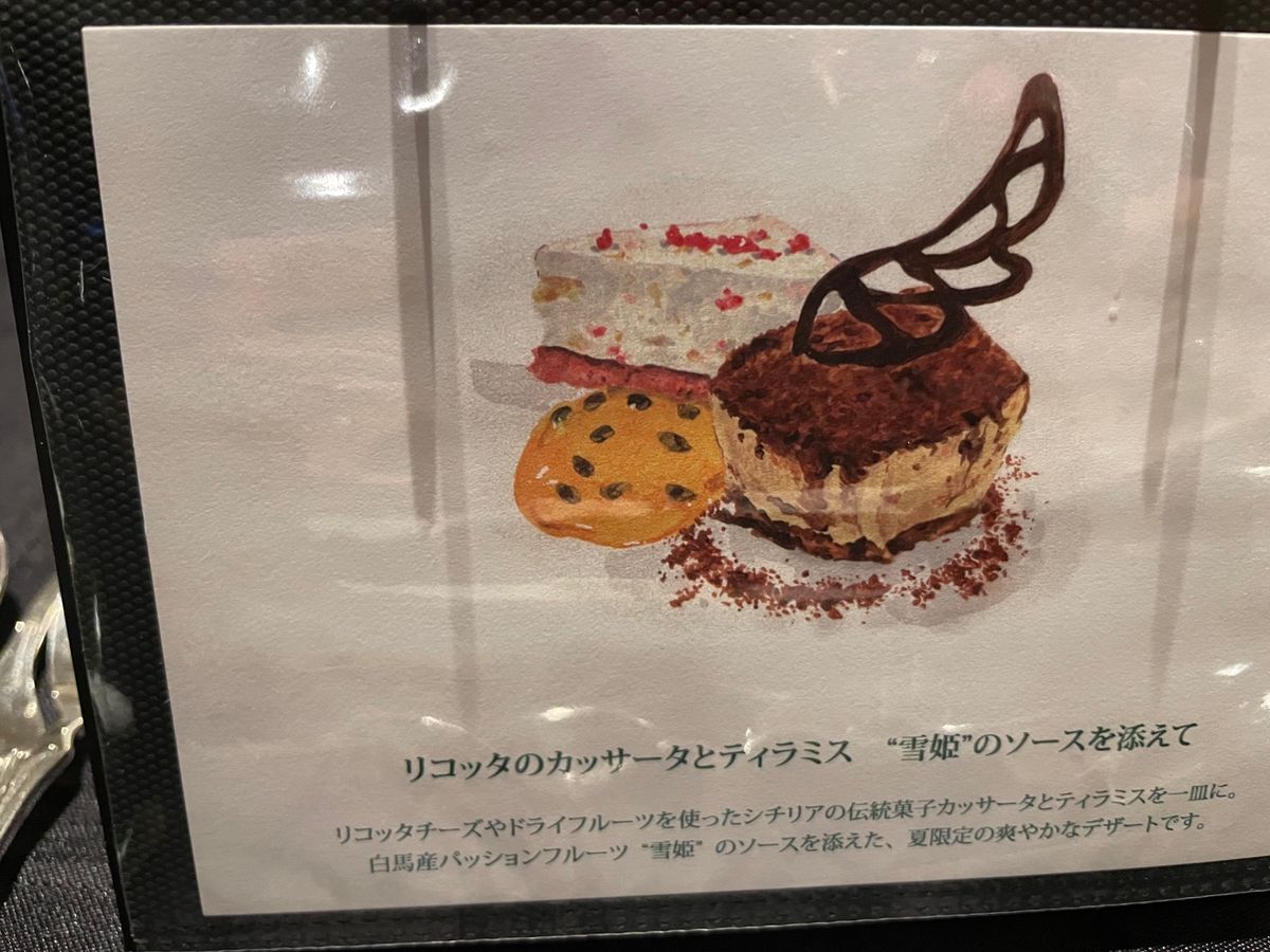 このホテルのディナーのメニュー表はイラストで描かれています。これはなかなか...