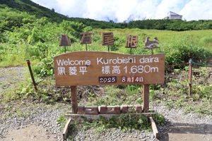 午後は八方尾根へ。黒菱ゲレンデからリフトに乗って黒菱平まで。