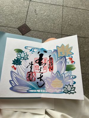 善光寺
