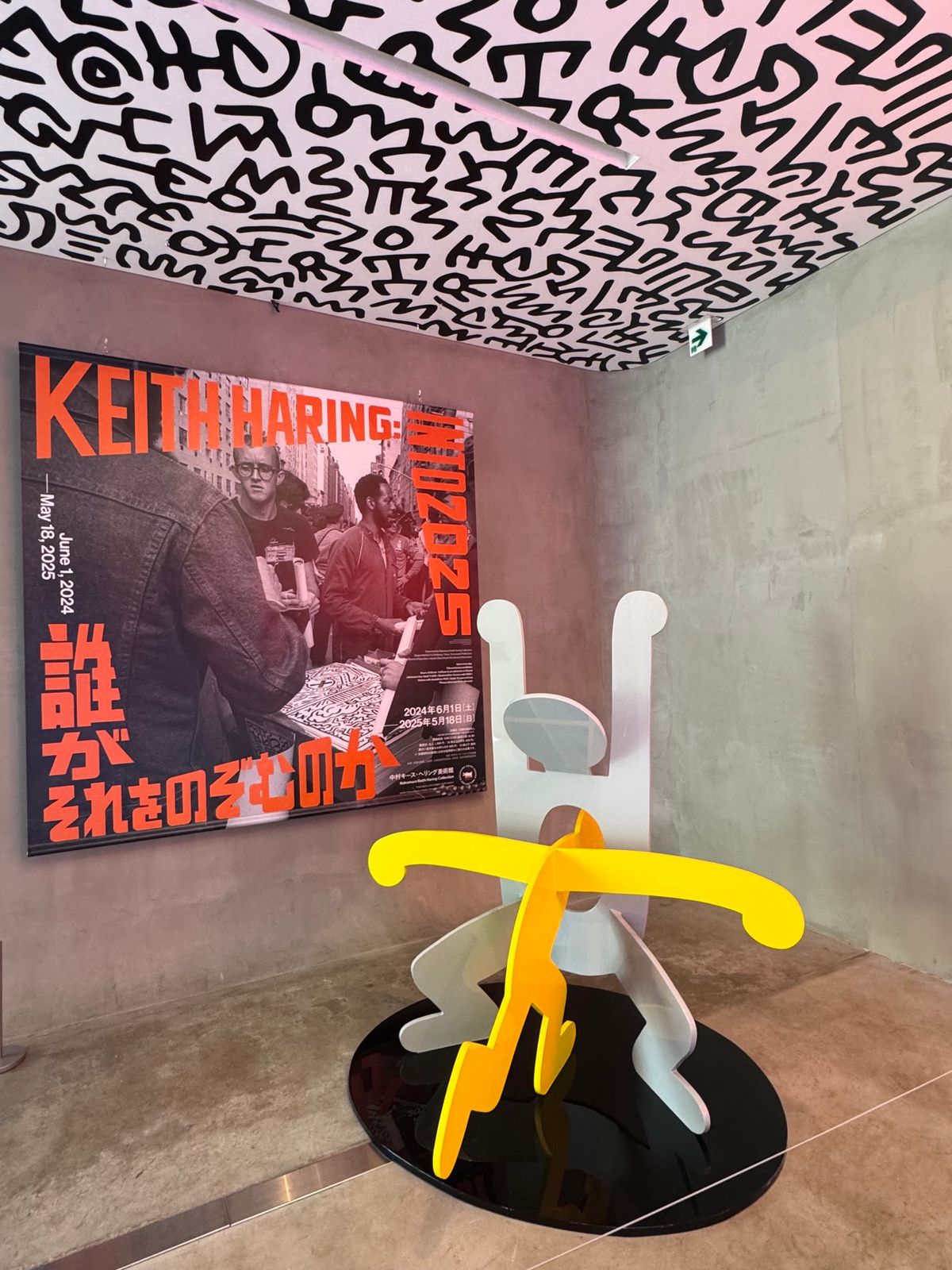 中村キース・ヘリング美術館
たまたまだったけどとても良かった
木々に囲まれ...