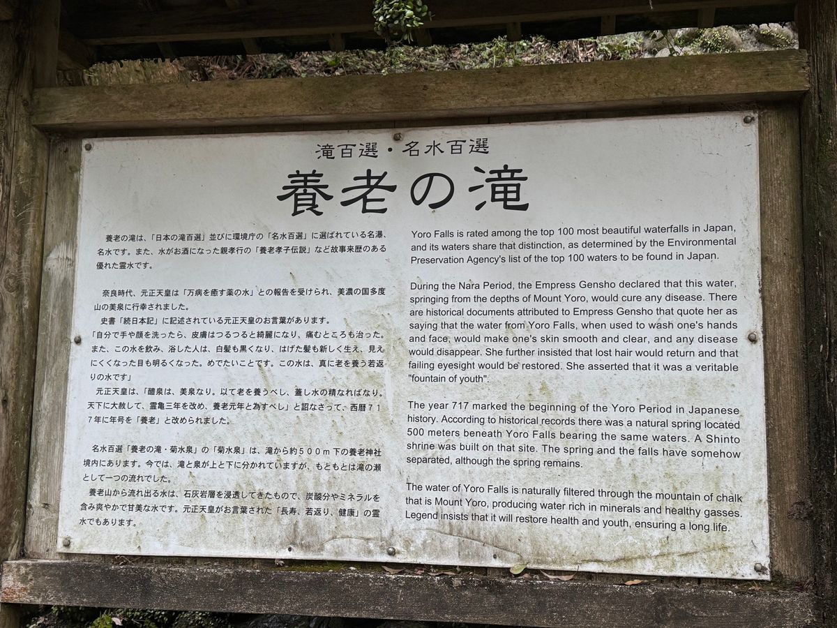 お宿で頂いた、吉備の羊羹が美味しすぎた…
もう一度食べたい。
そして、養老...