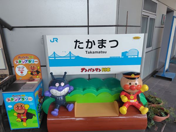 日本・徳島県「香川・徳島旅行」の写真