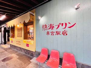 熱海温泉
