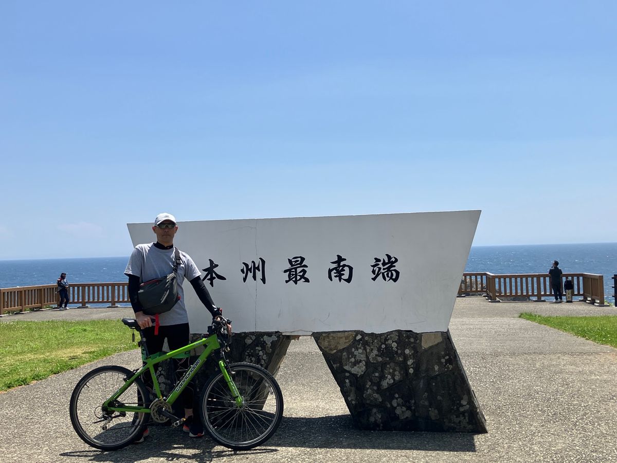 本州最南端サイクリング！
