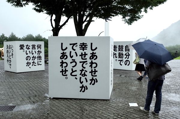 日本・箱根「箱根」の写真