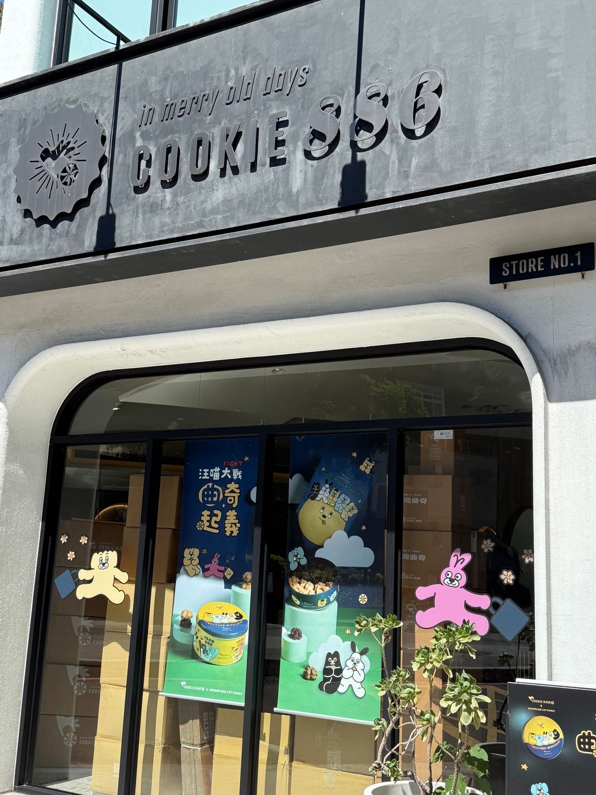 開店前の手天品へ。一番乗りで開くのを待ちます。
ここのパイナップル🍍ケーキ...