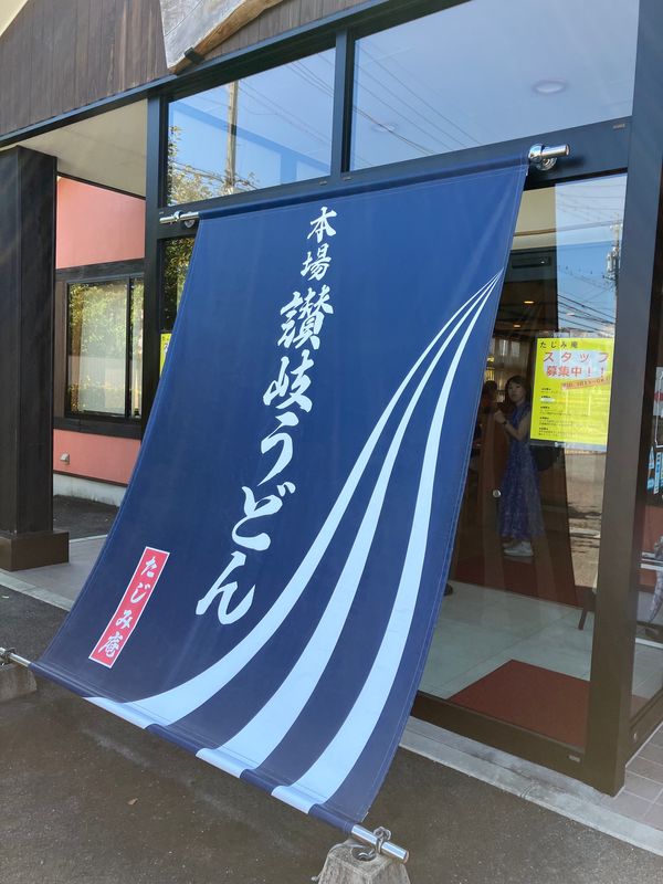 日本・岐阜県「2025東濃恵那」の写真