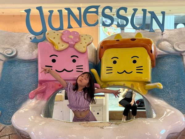 日本・ユネッサン「箱根ユネッサンから伊東」の写真