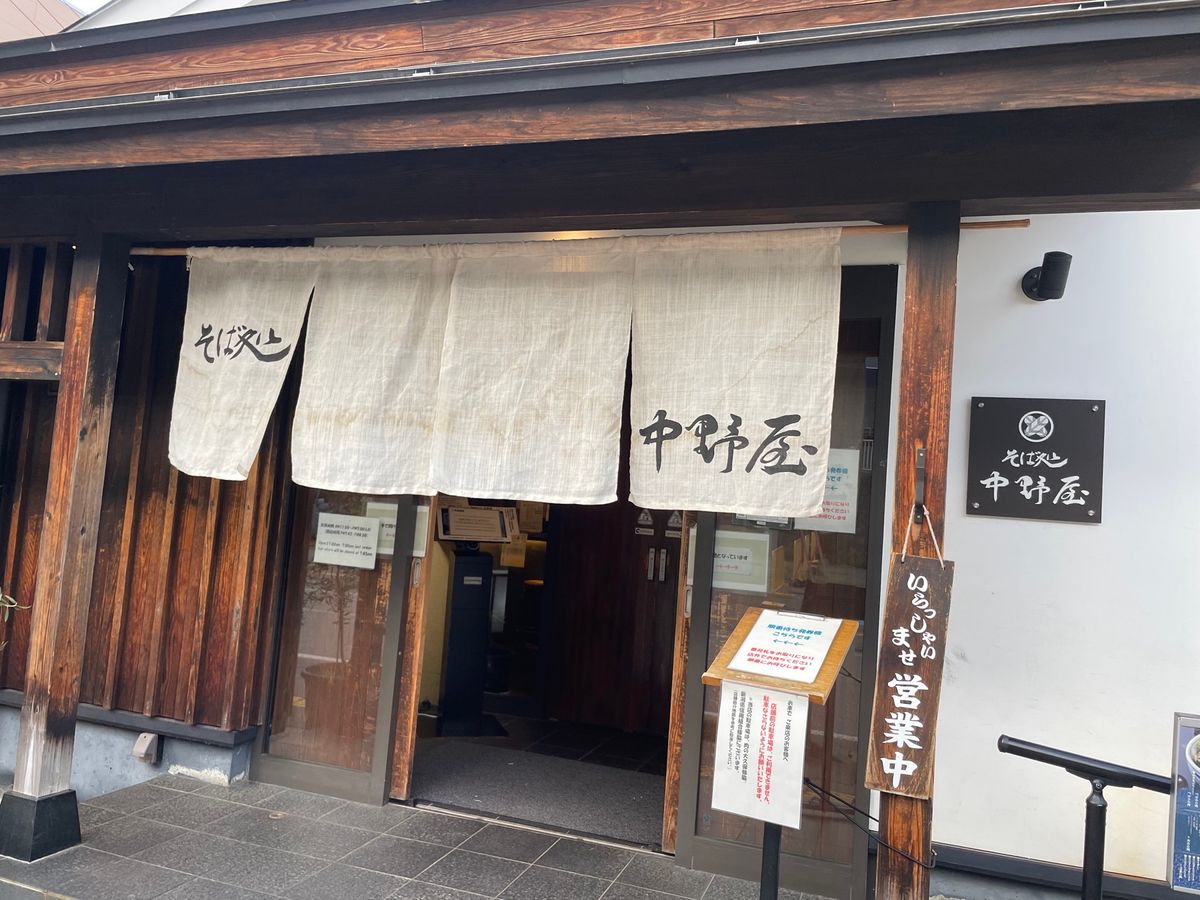 越後湯沢駅に戻ってきた後は最後に駅前の中野屋本店で冷たい生ビールと天ざる蕎麦。