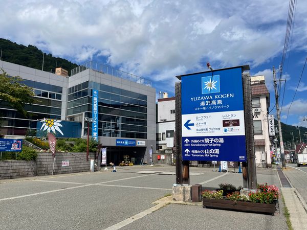 日本・新潟県「越後湯沢・温泉とプチハイキング」の写真：駅から歩いて湯沢高原ロープウェイへ。標高...