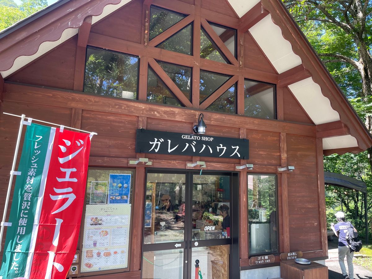 高原のジェラートハウスでオヤツタイム