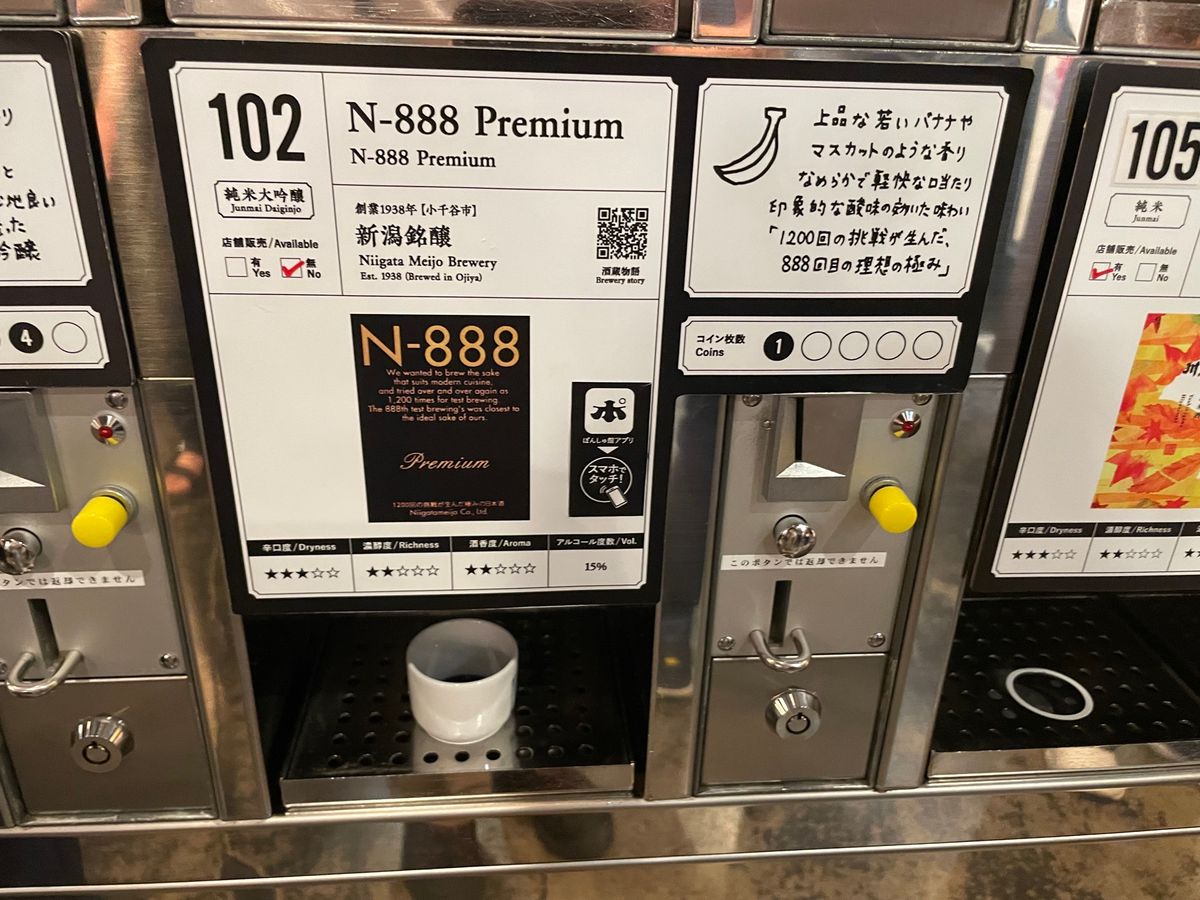 越後湯沢駅構内､ぽんしゅ館の中にある「唎酒番所」。新潟の地酒が並んでます。...