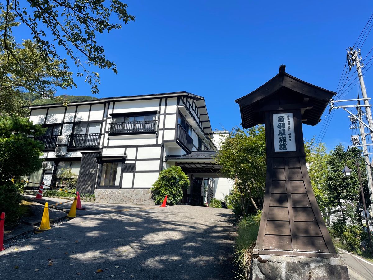 今回泊まったのは音羽屋旅館という旅館でした。温泉は源泉掛け流し、お値段リー...