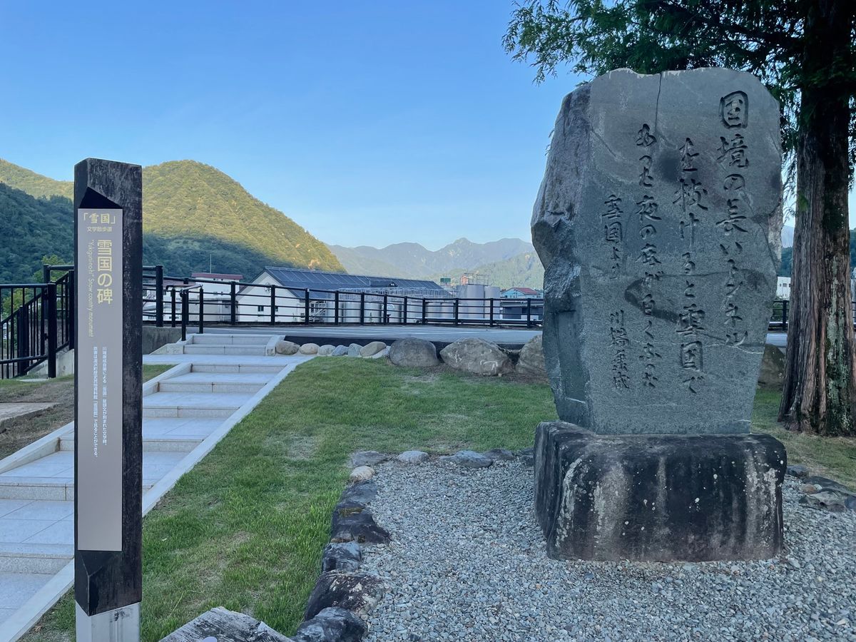 越後湯沢駅近くには雪国の記念碑もありました。