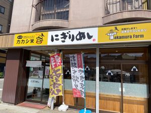 駅前の「にぎりめし」というお店で朝ごはん。魚沼産コシヒカリを使ったおにぎり...