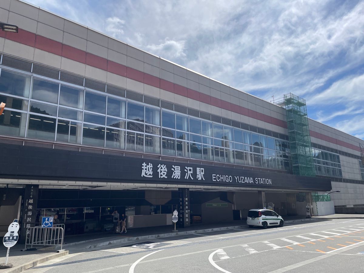 今回の旅の起点は越後湯沢駅。新幹線だと東京から僅か80分。あっという間に到...