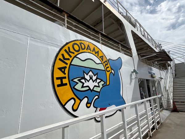 日本・青森県「青森旅行」の写真