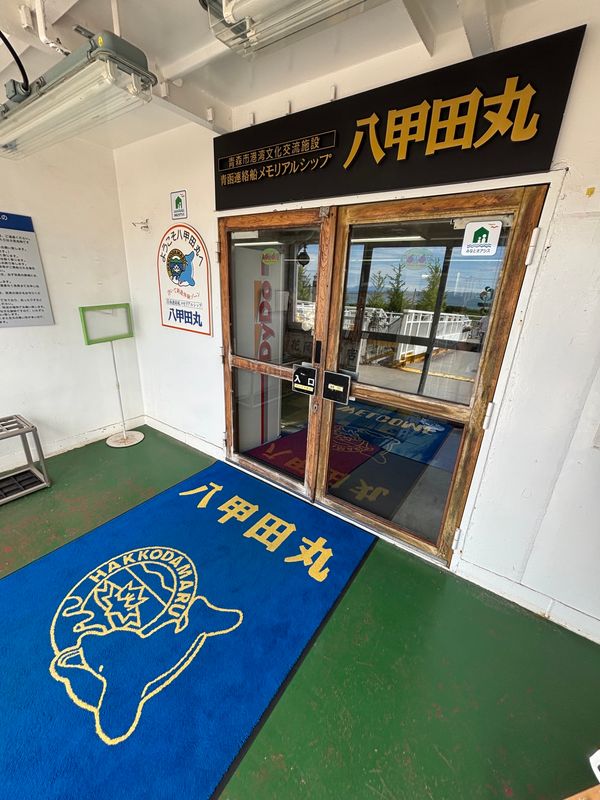 日本・青森県「青森旅行」の写真