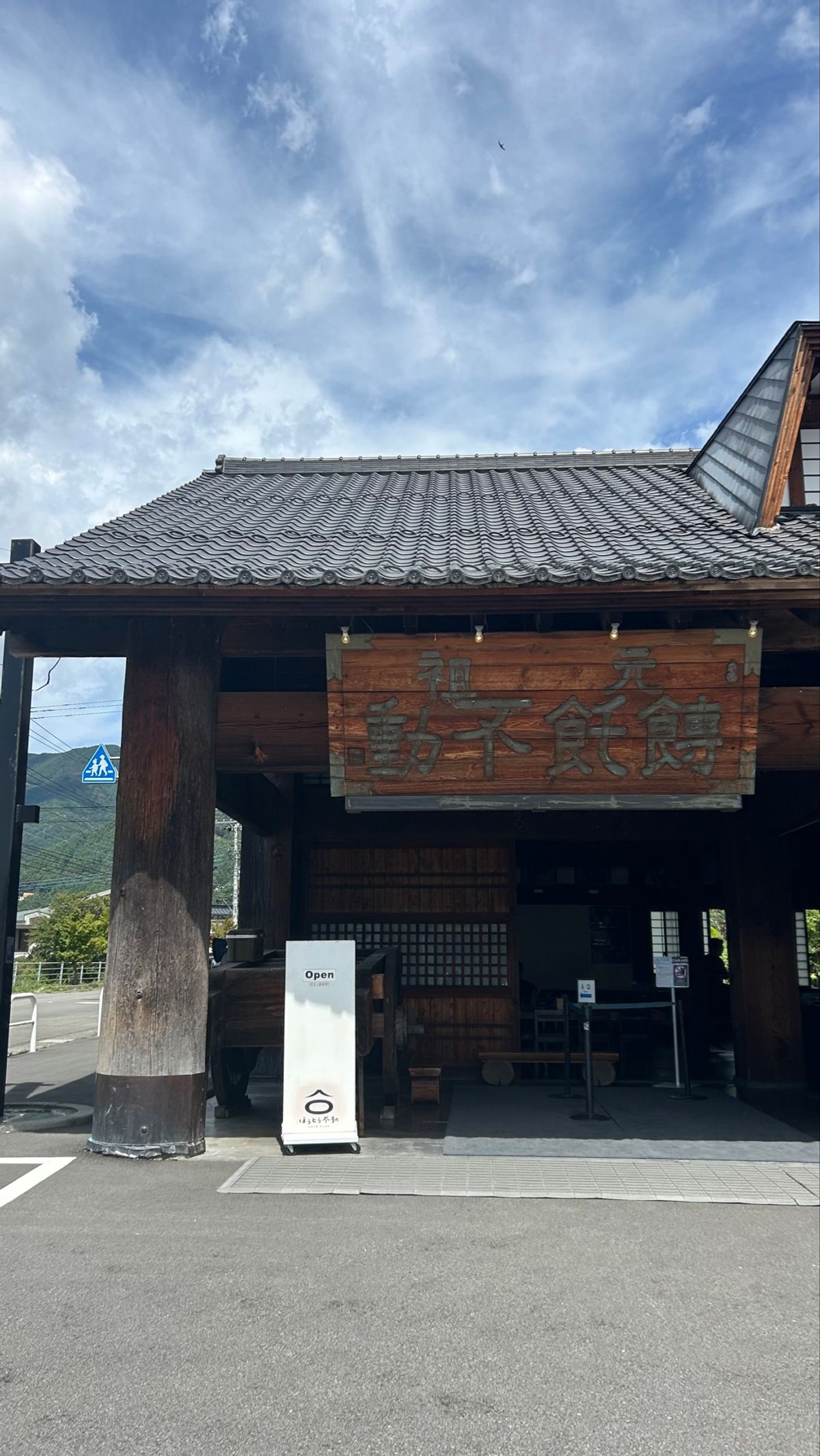 ほうとう不動本店へ

あっつあつのほうとうに、忙しなく駆け回ってる店員さん...