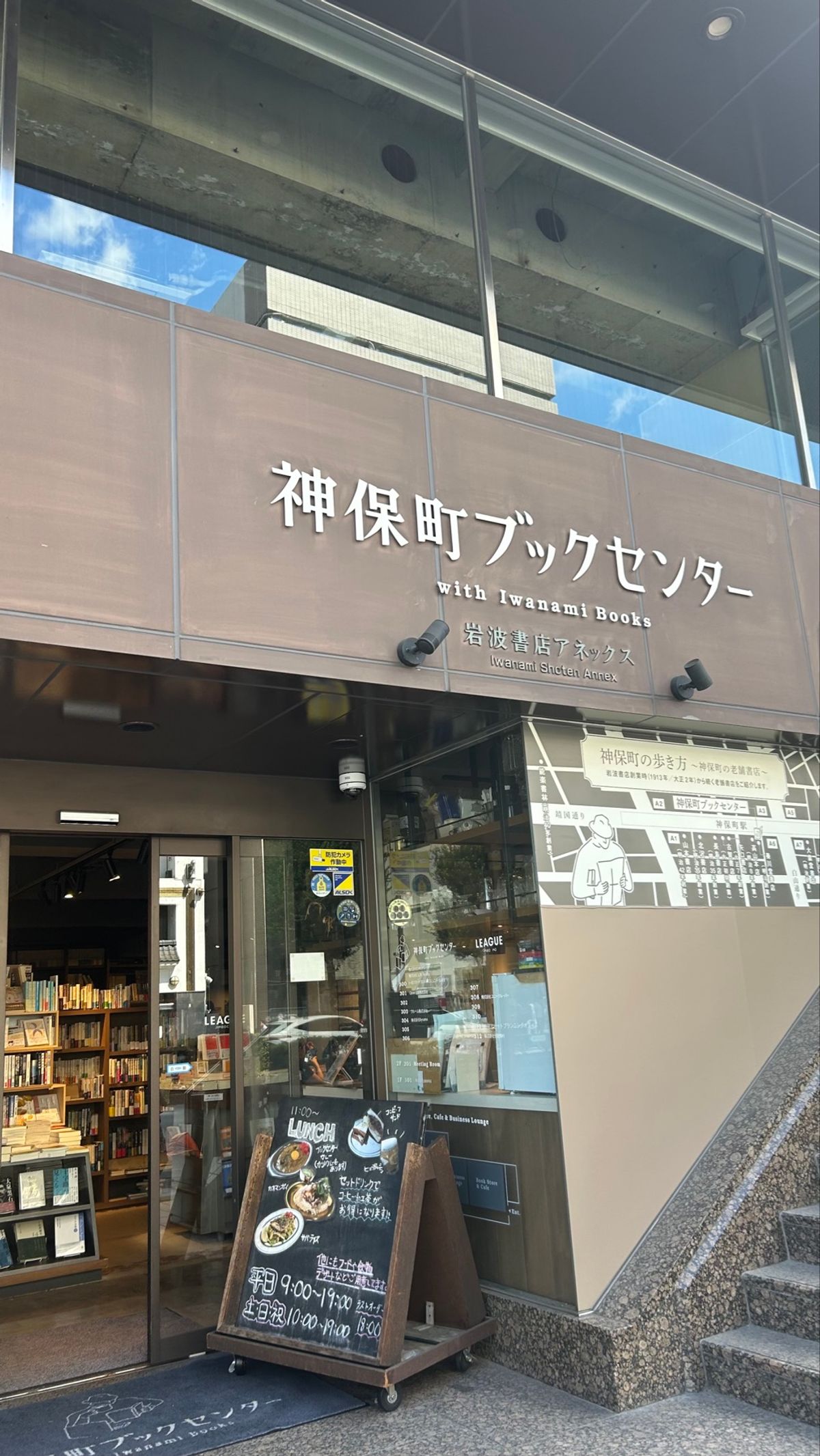 📍神保町ブックセンター
ここでは昼食も🍚
あんまり長居はしなかったけど、平...