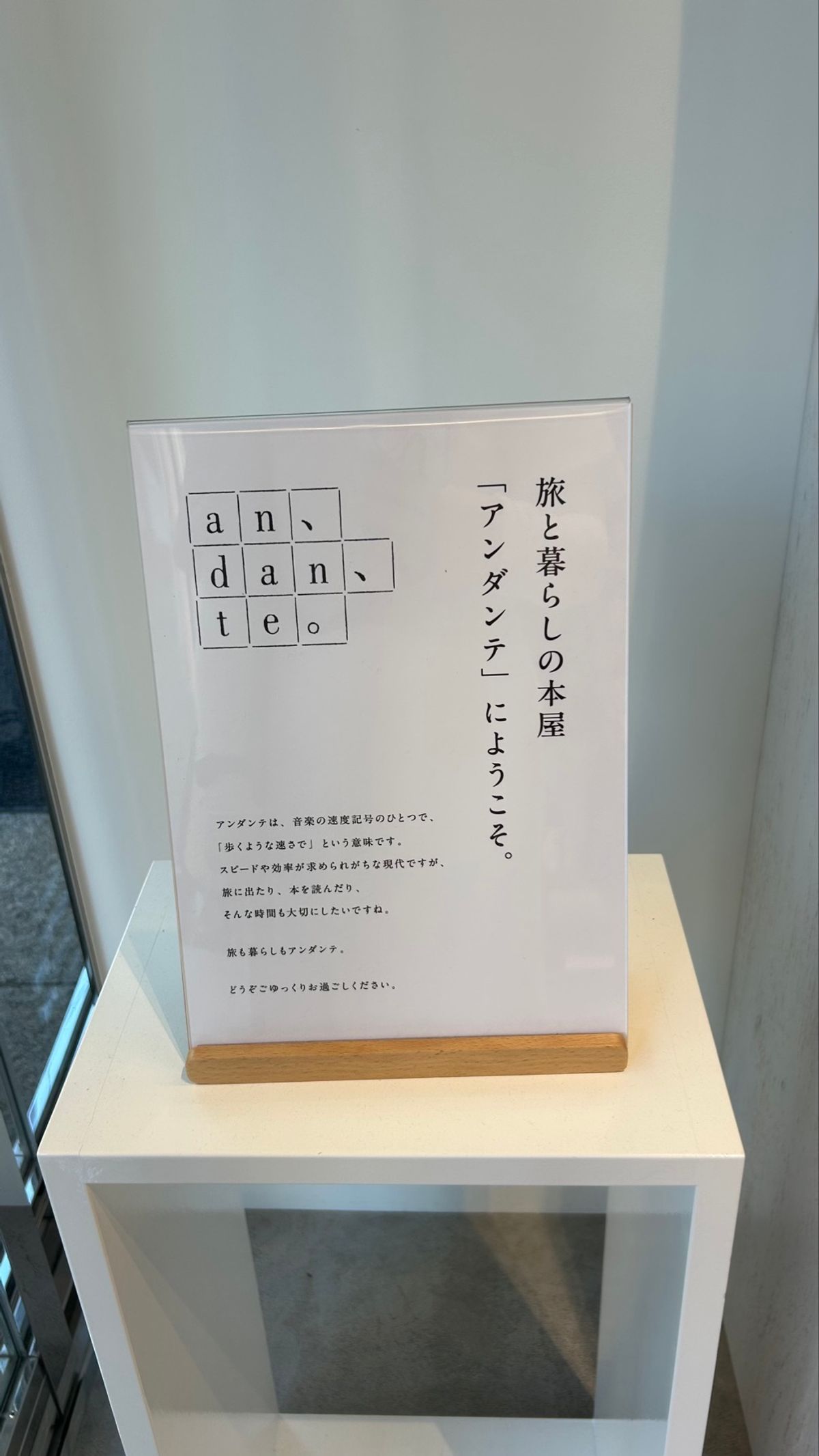 📍旅と暮らしの本屋 アンダンテ
ここはもう絶対また行く！
旅に関する本(ガ...