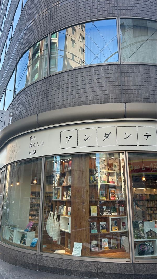 日本・東京都「本屋さん巡り」の写真：📍旅と暮らしの本屋 アンダンテ
ここはも...