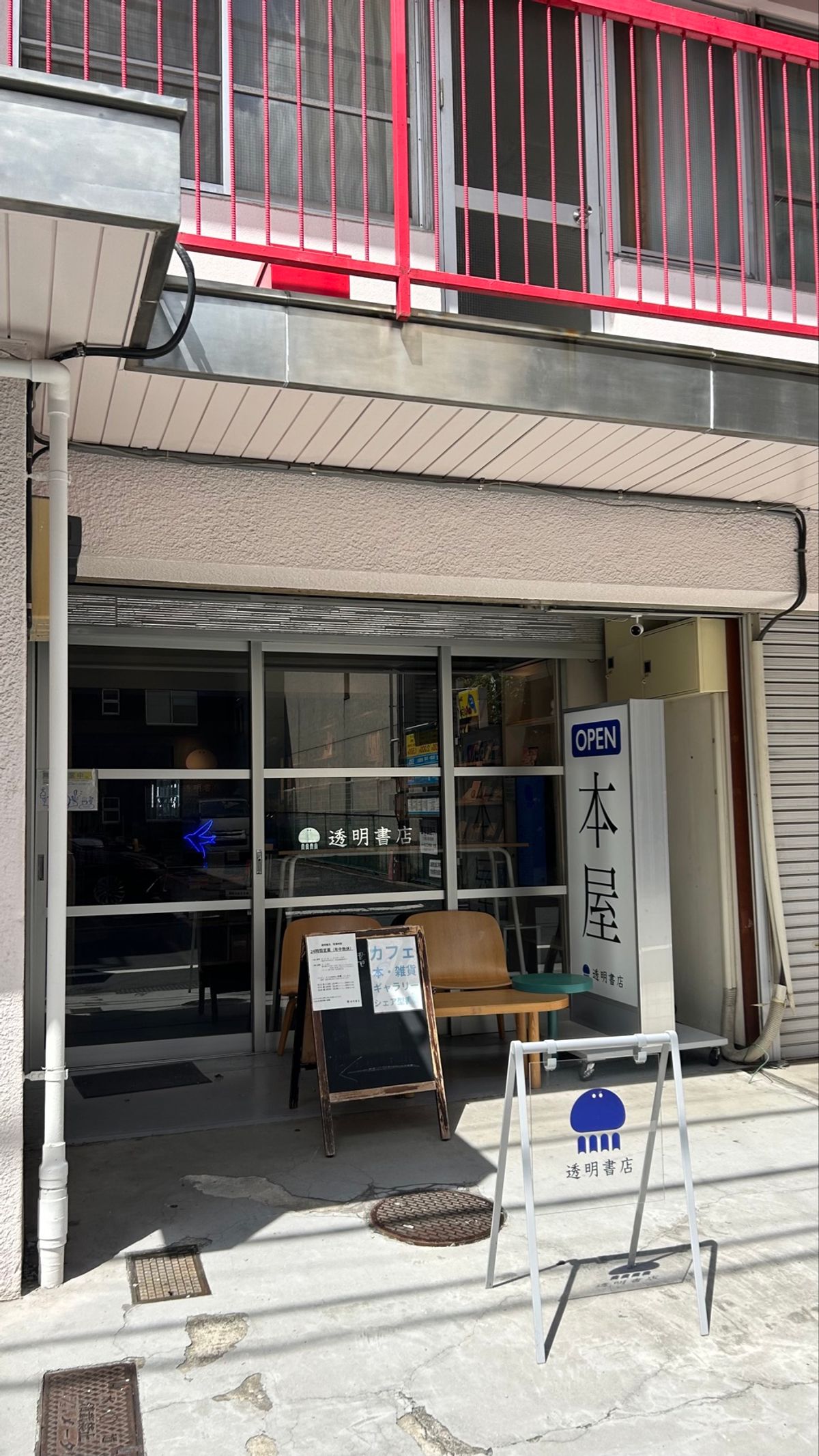 📍透明書店
無人の24時間営業で、読むスペースもあり！
AIが書いた説明文...