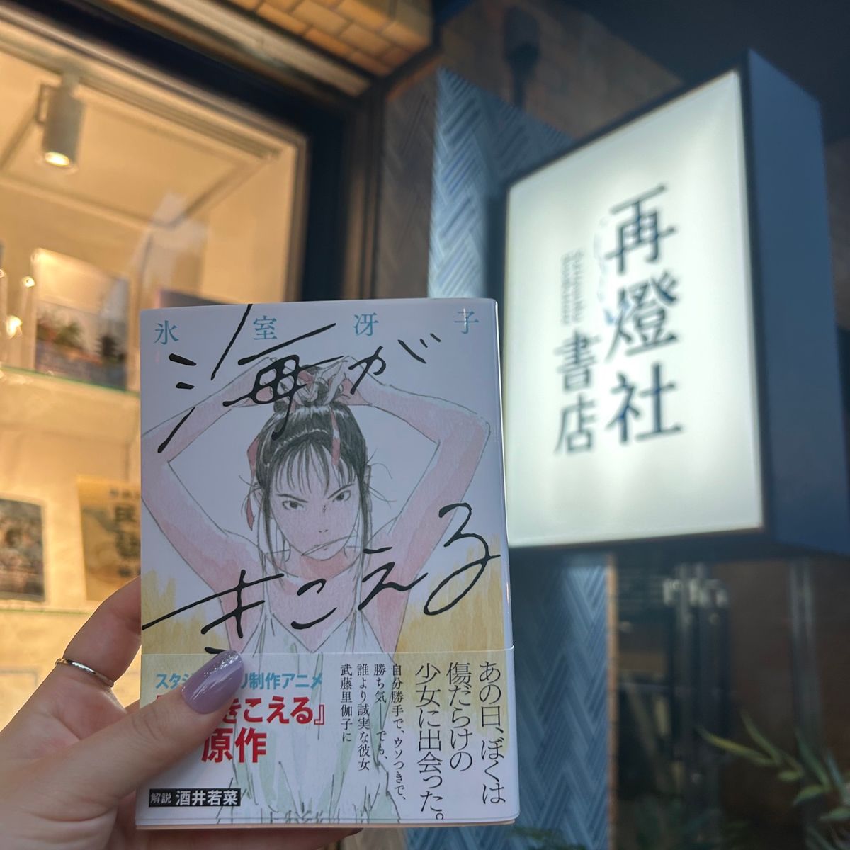 📍再橙社書店

ここもすごく珍しいラインナップで、🔖が40種類もあってすご...