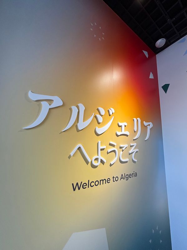 日本・大阪府「万博2回目」の写真