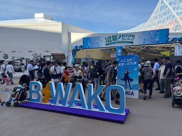 日本・大阪府「万博4回目」の写真