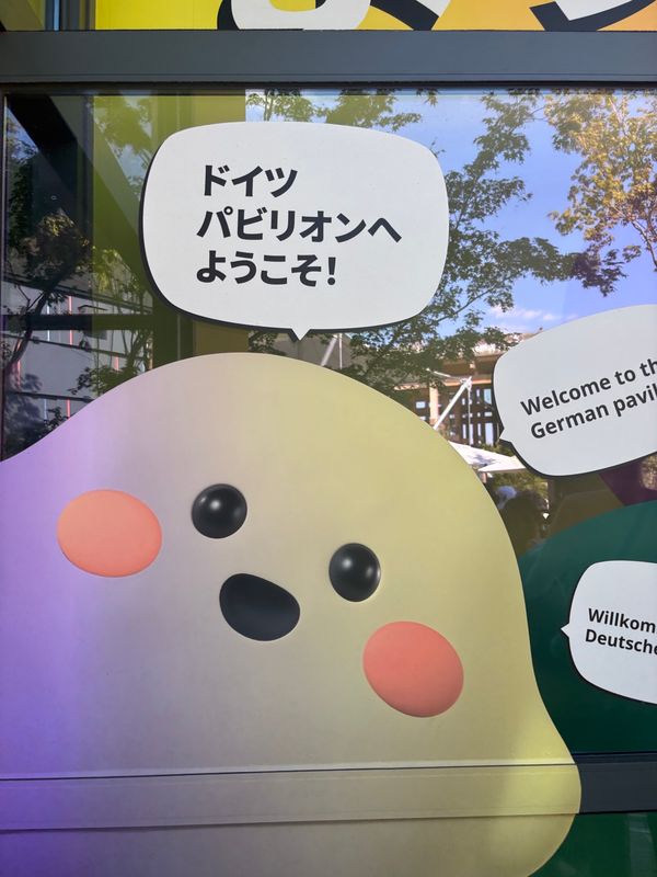 日本・大阪府「万博11回目」の写真