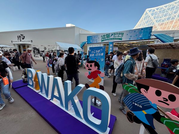 日本・大阪府「万博14回目」の写真