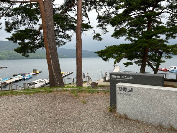 日本・福島県「裏磐梯」の写真