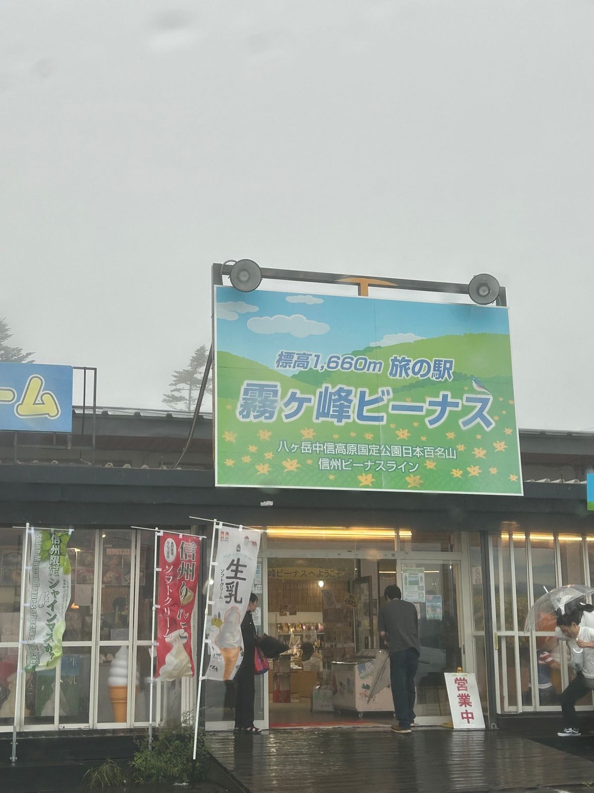 渋滞で予定より３時時間ほど遅れて到着