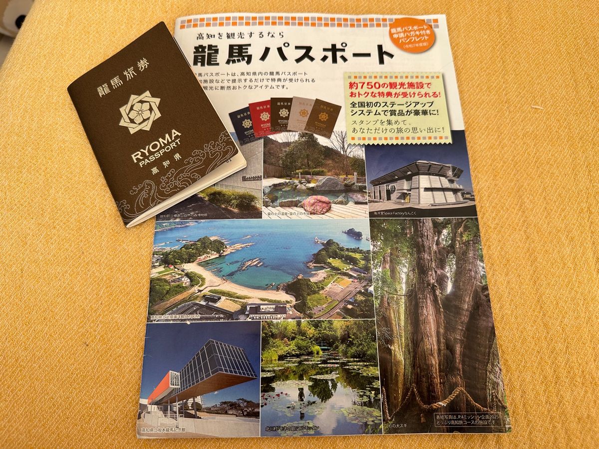 最終日
空港で最後の高知グルメ
次回で龍馬パスポートシルバー決定