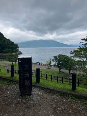 支笏湖